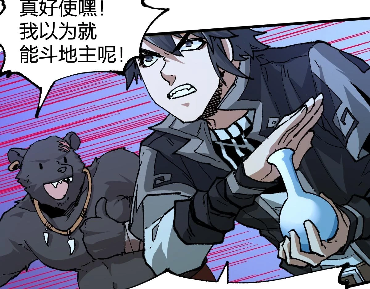 205话 回援昆仑122