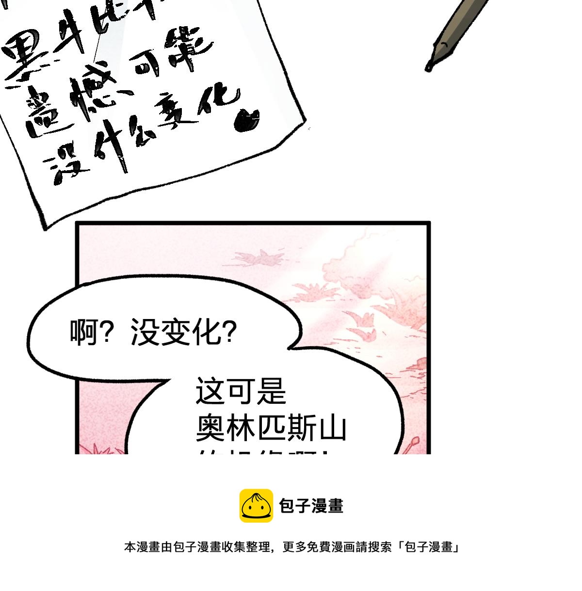 第163话 漫天核弹璀璨！12