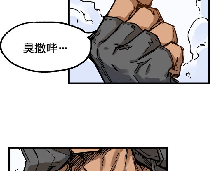 第98话 猩猩王发难昆仑山163