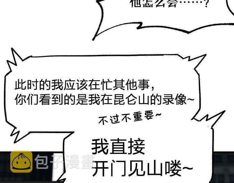 第116话 黄牛の反击149