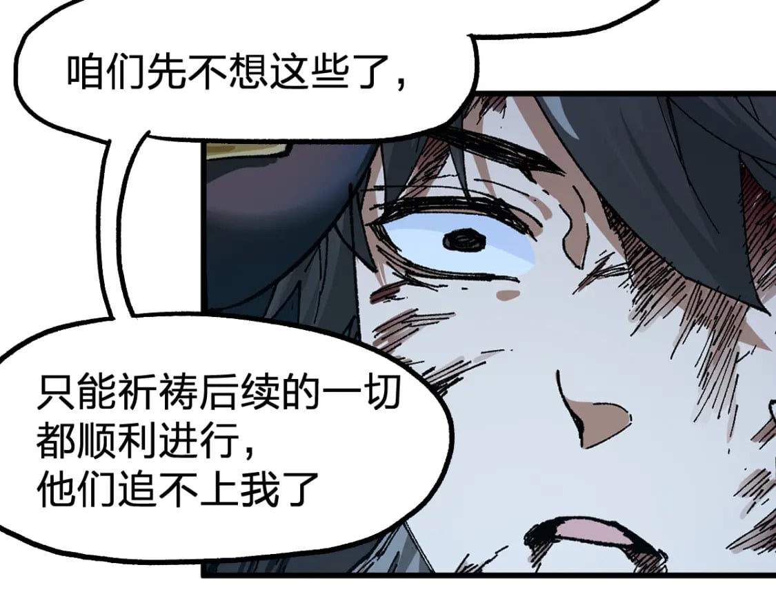第211话 激斗！21