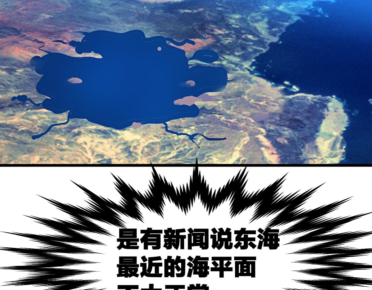 第201话 我，既是东海！！76