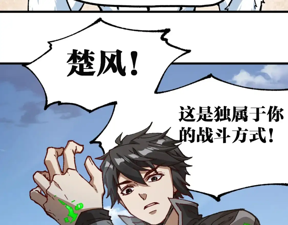 第246话 新的修行？！26
