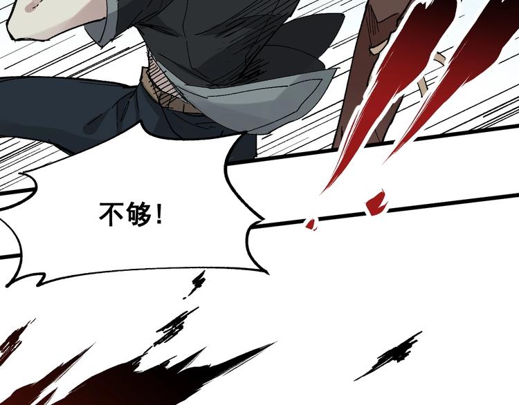 第53话 还不够！87