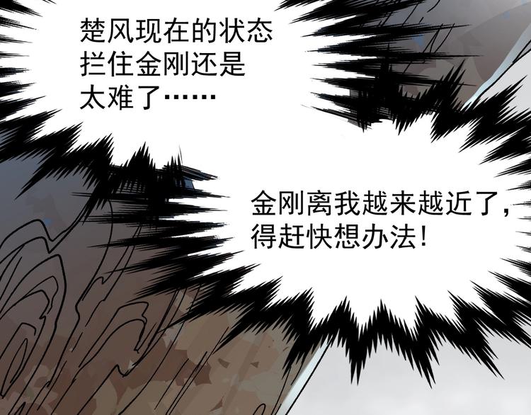 第40话 大黑牛登场43