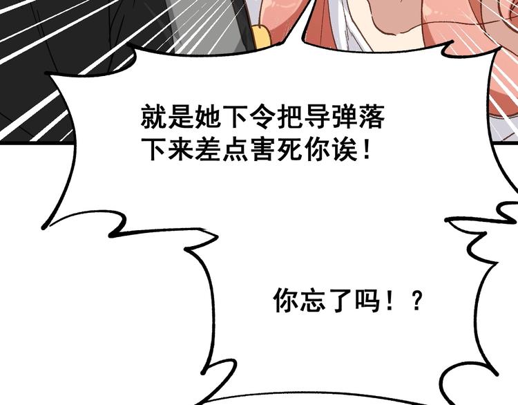 第47话 叛徒117