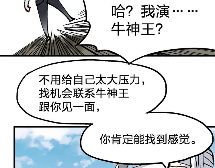 第74话 机缘？！14