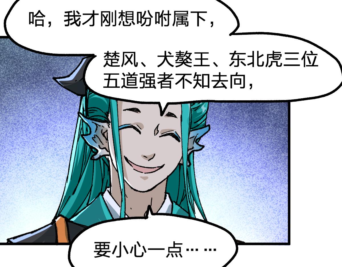 第198话 战略失效？大危机？！142