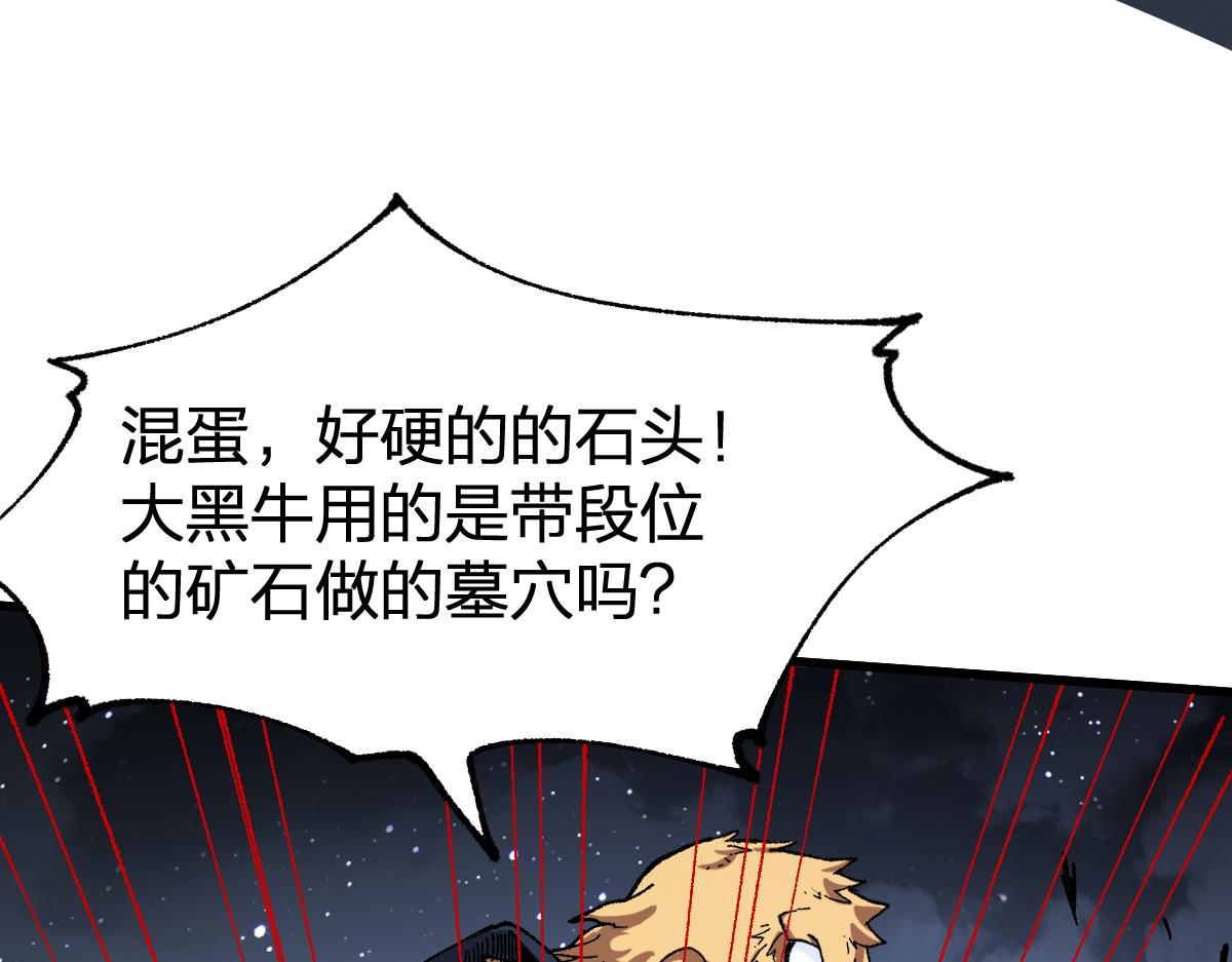 第176话 行走的炒锅30