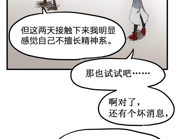 第93话 平山灭寨159