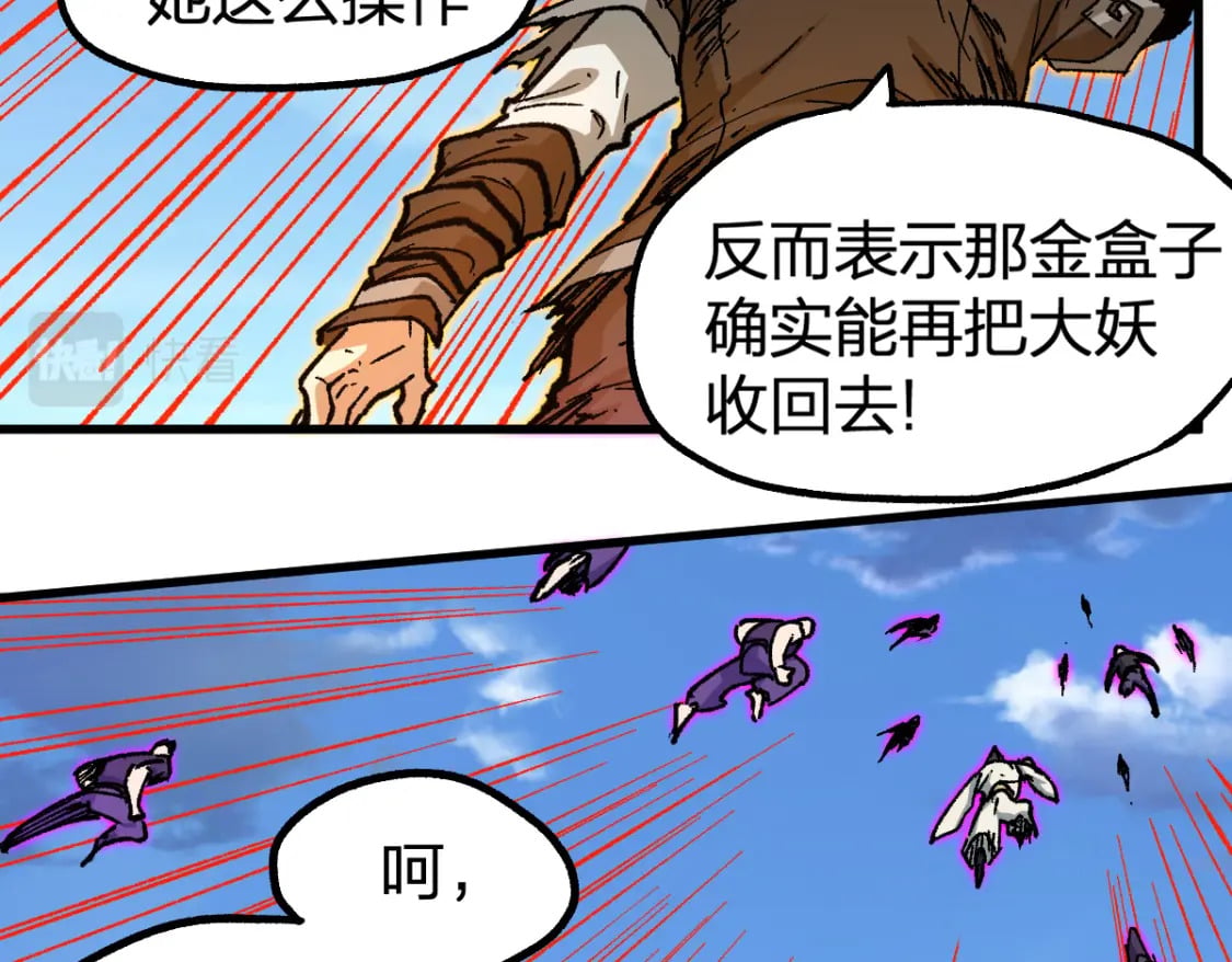 第227话 十二丧钟！39