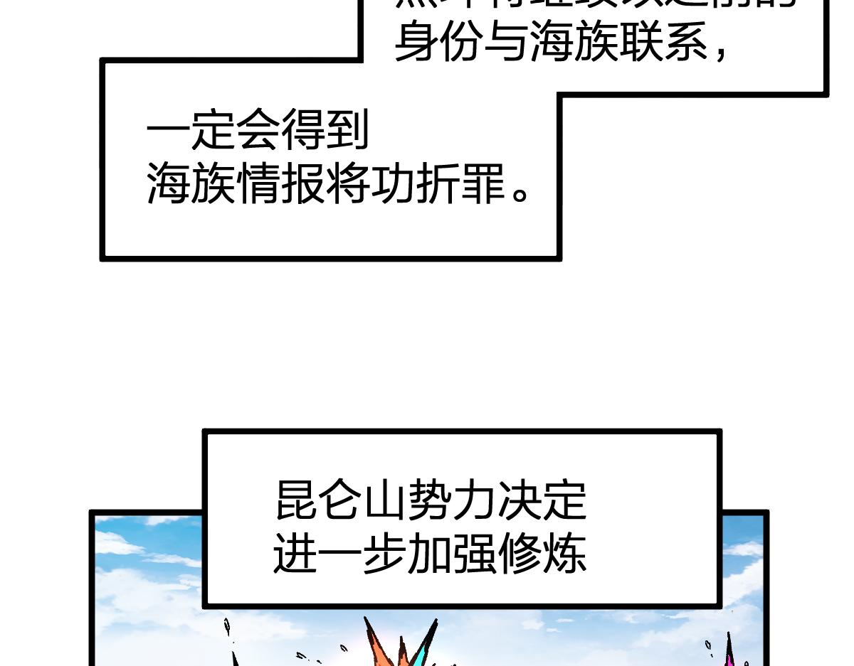 第196话 灾厄之石？！105