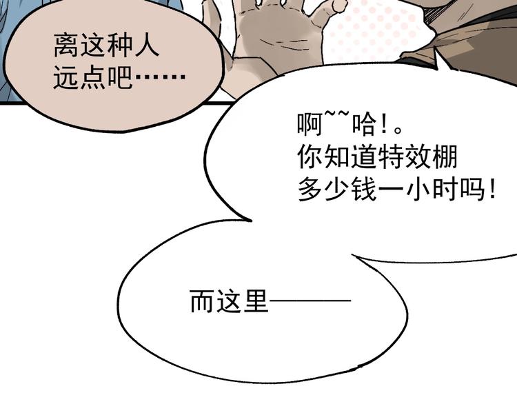第38话 黄牛战死？30
