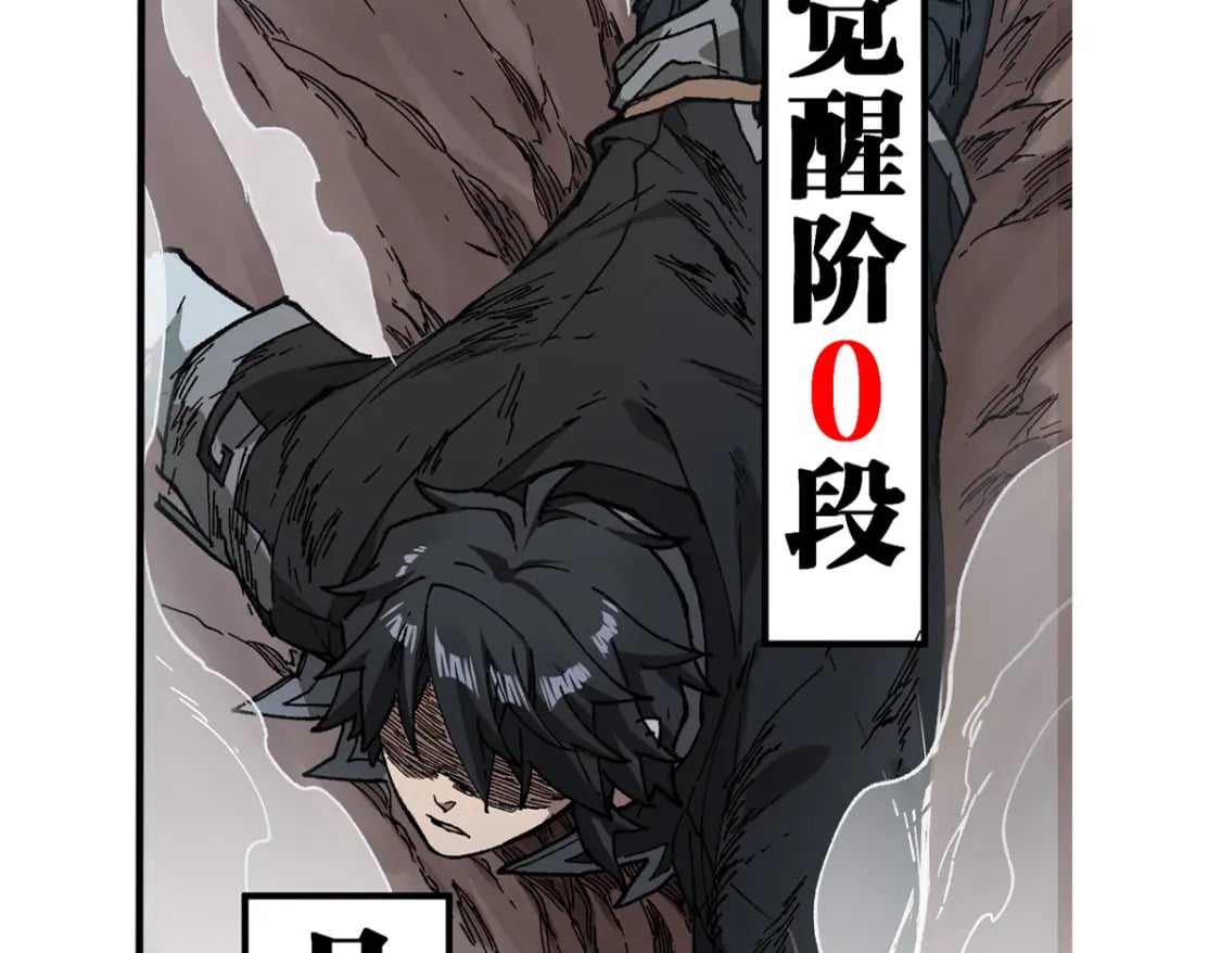 第236话 小磨盘！2