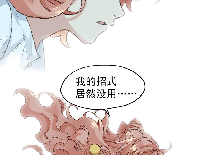 第51话 守护之人登场！76