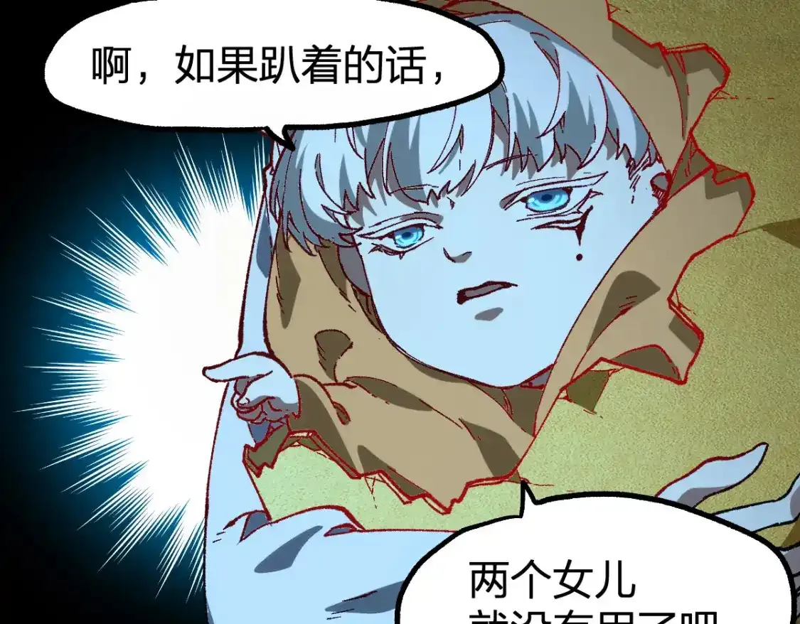 第256话 BOSS登场！51