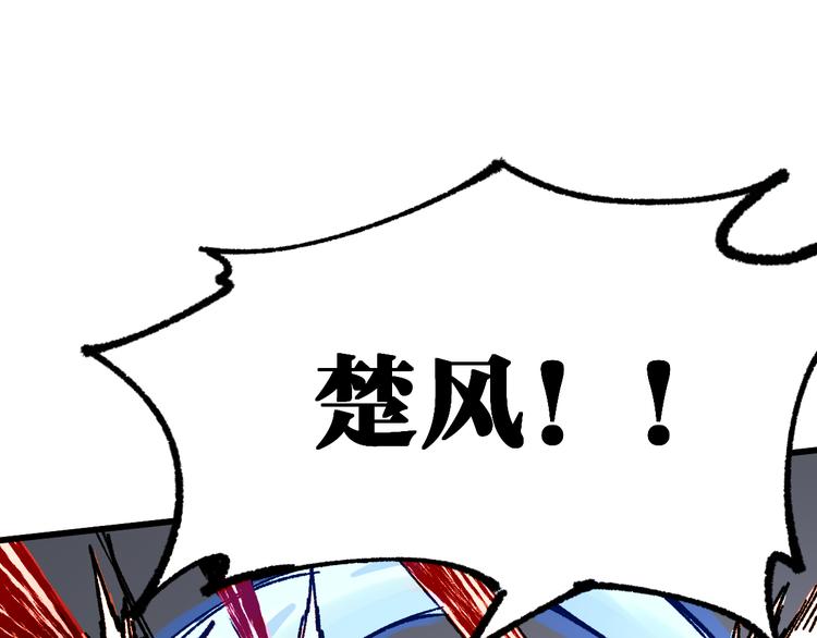 第91话 楚风+狼王vs老祖134