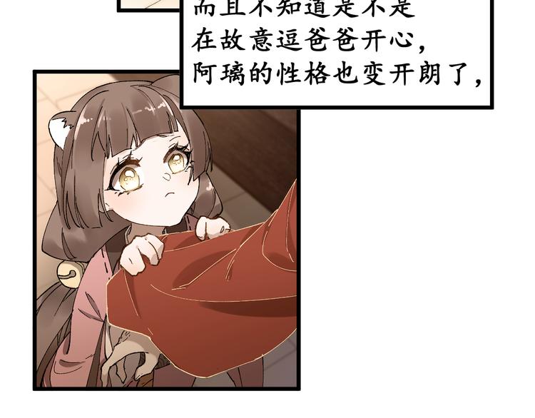 第124话 昨日温馨119