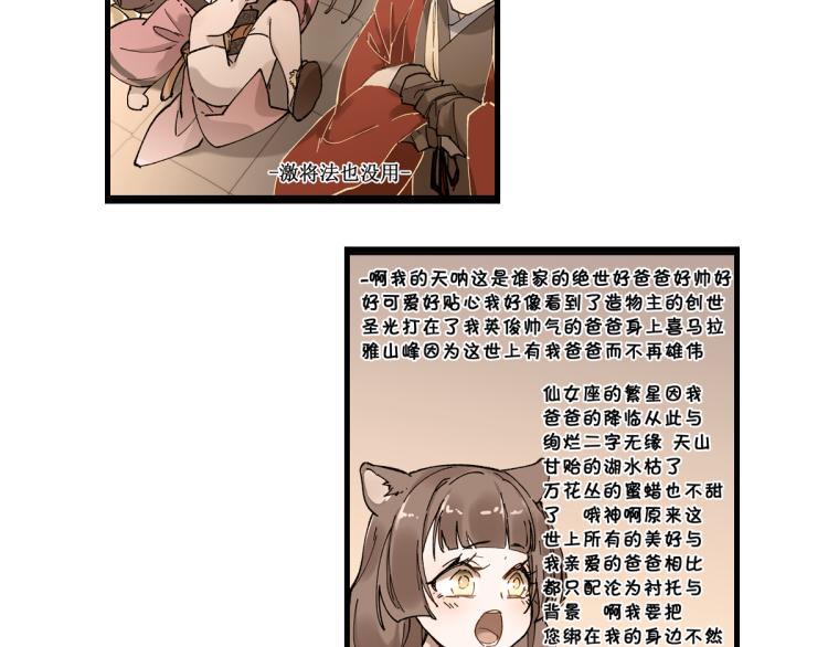 第135话 金乌的往事51