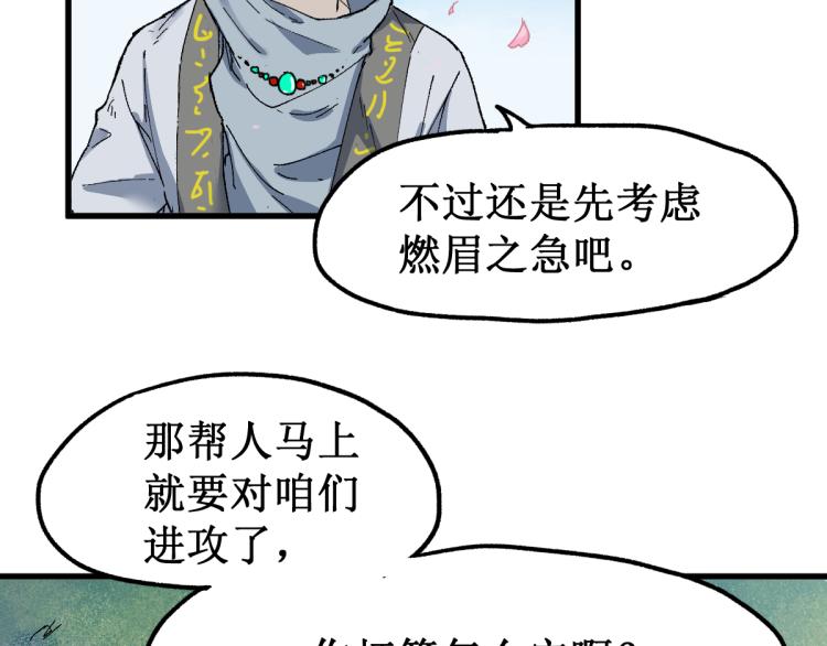 第139话 下战书125