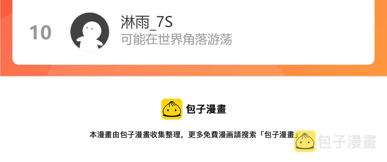 第196话 灾厄之石？！170
