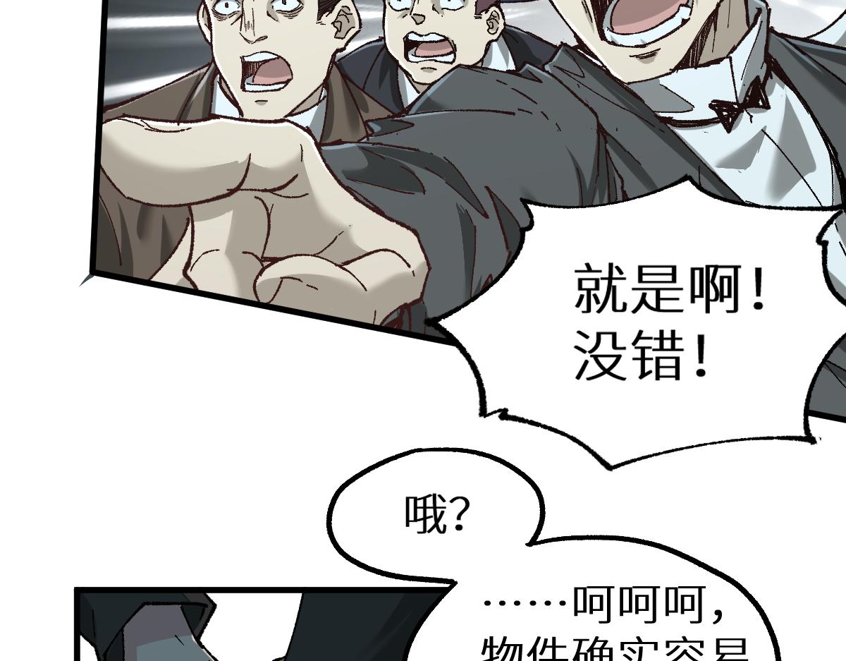 第150话 楚风の把戏43