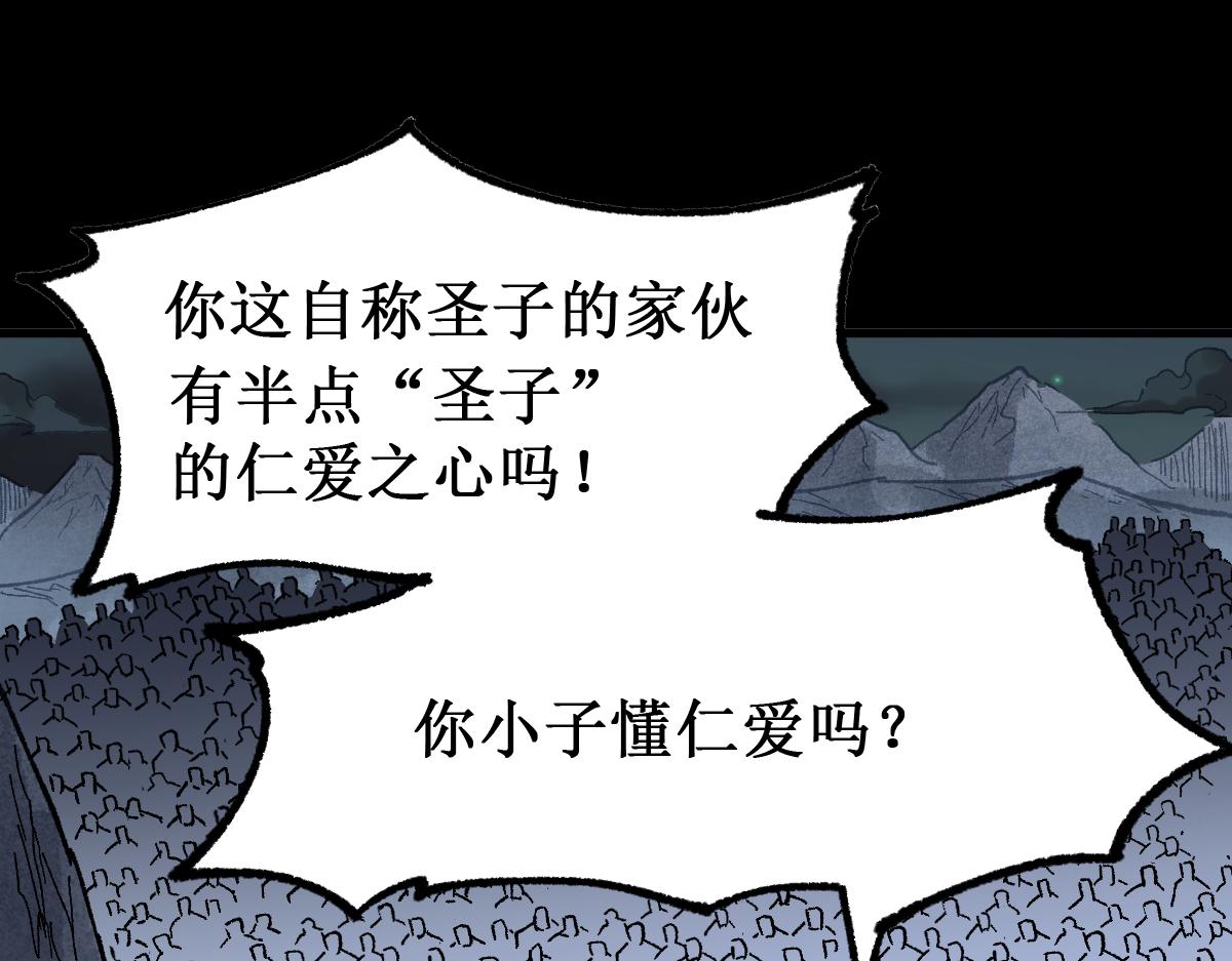第147话 不死凤王47