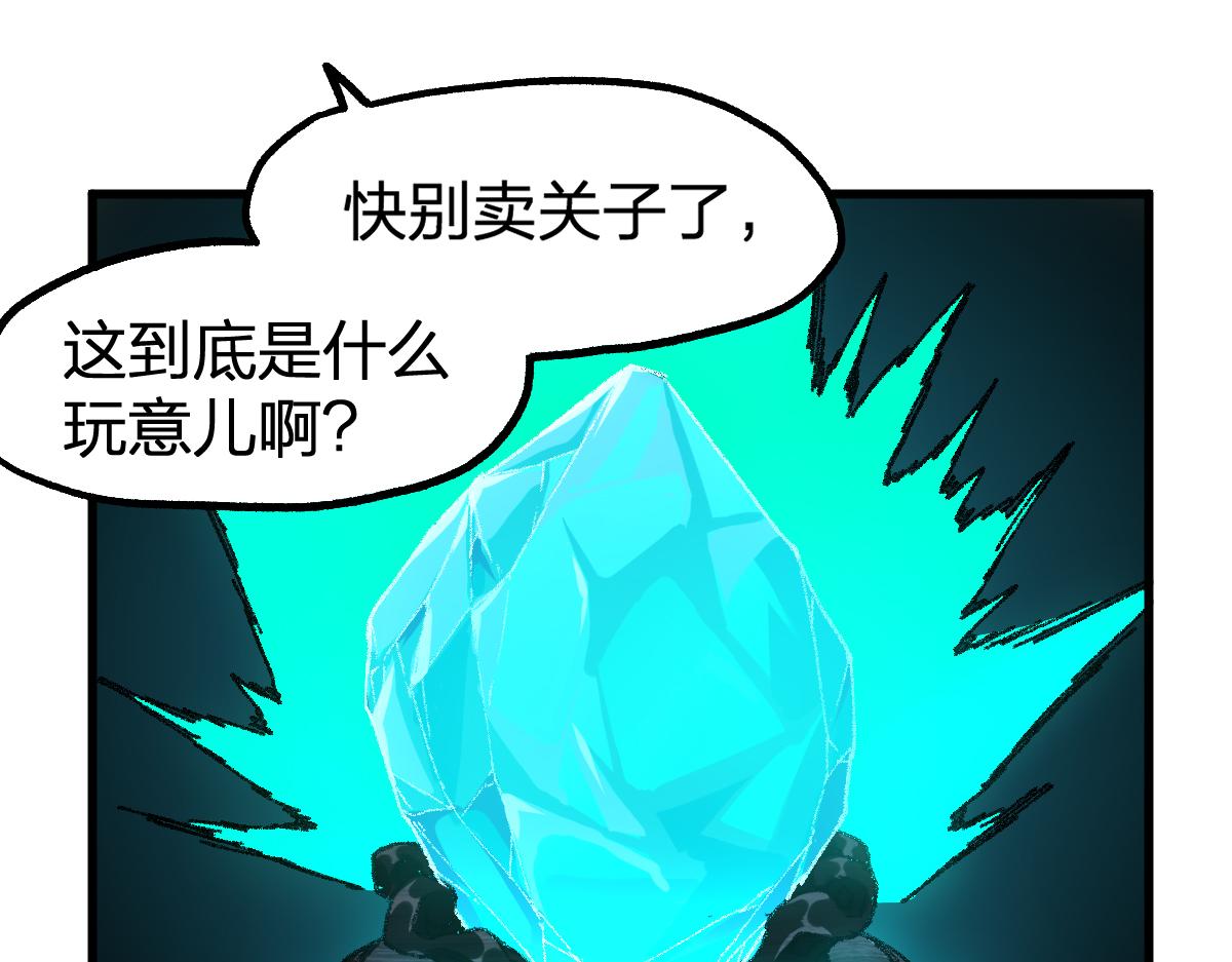 第197话 龘虎山，开战！19