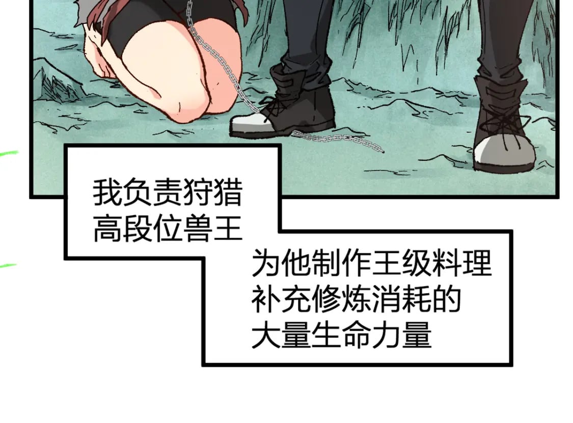 第214话 试图突破？！11