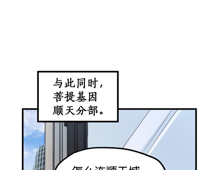 第101话 舆论面前100