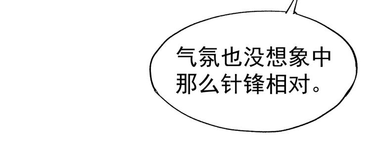 第31话 最强火焰？23