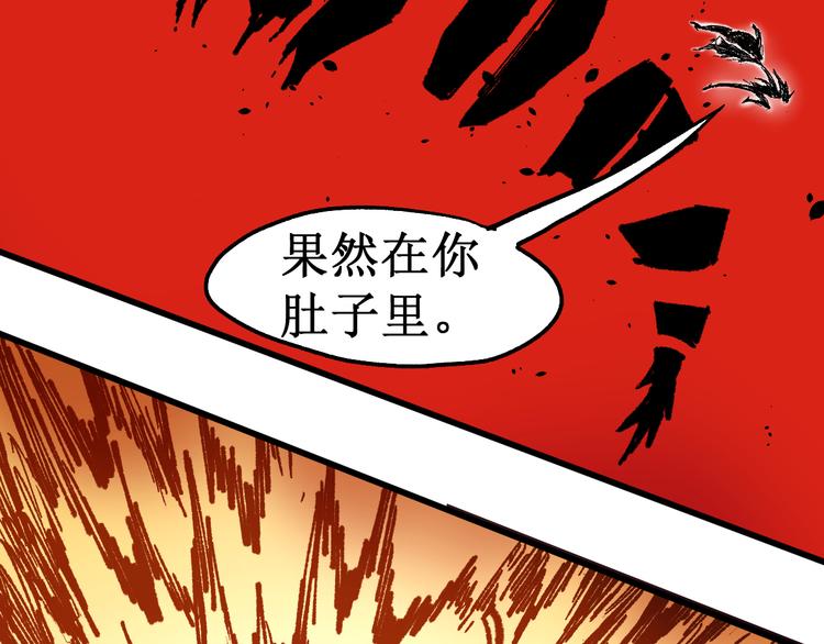 第128话 楚风登场100