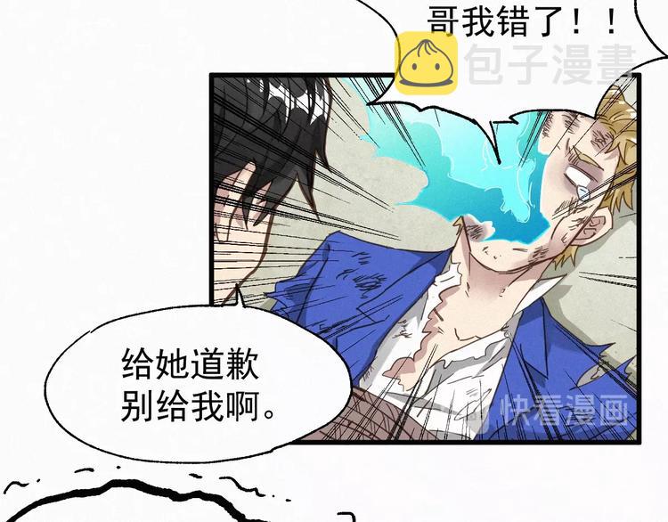 第32话 牛神王42