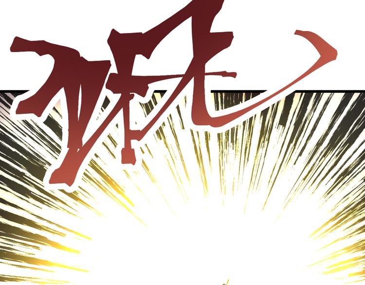 第130话 楚风激战金乌王121