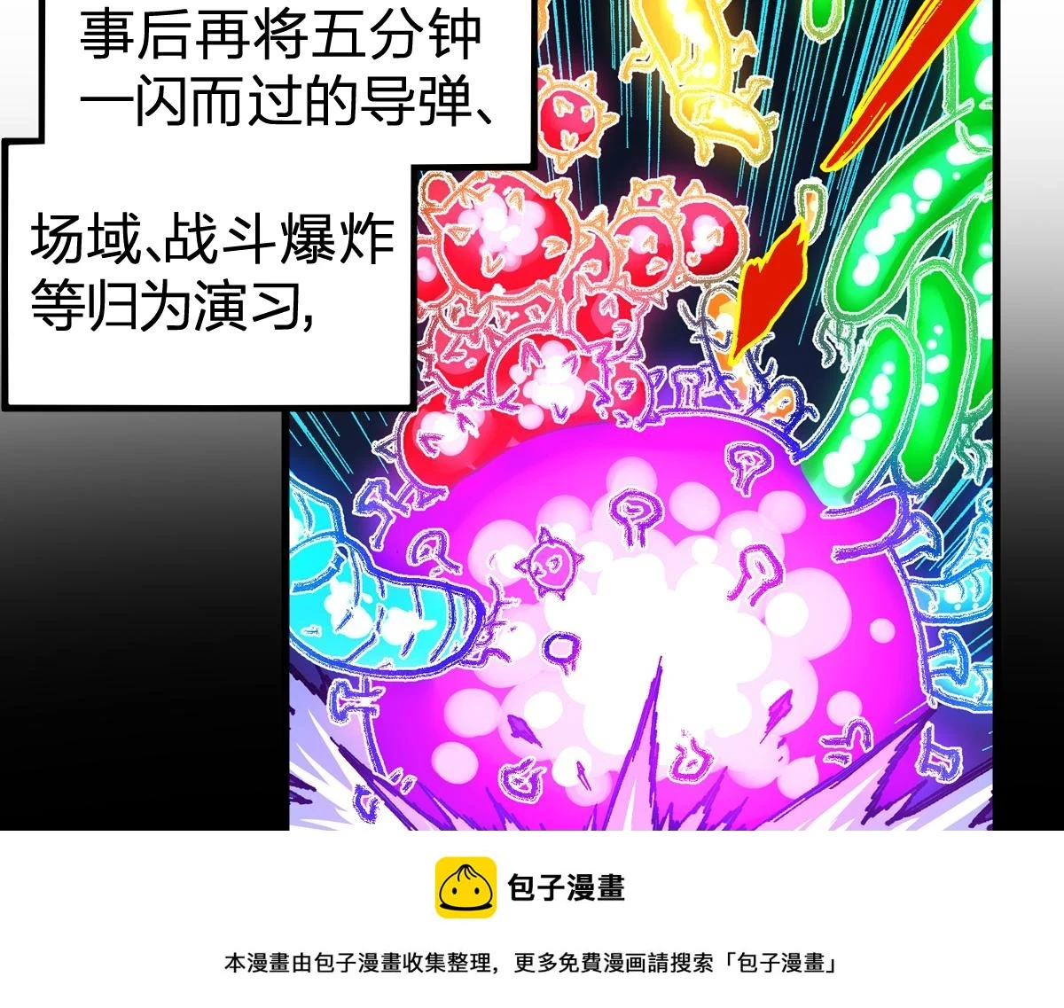 第209话 九洲大乱？49