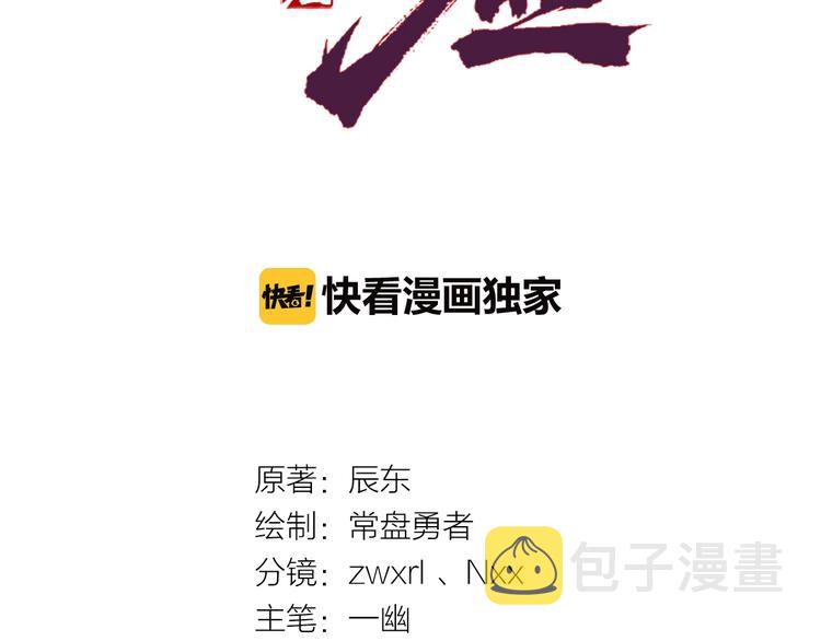 第32话 牛神王9