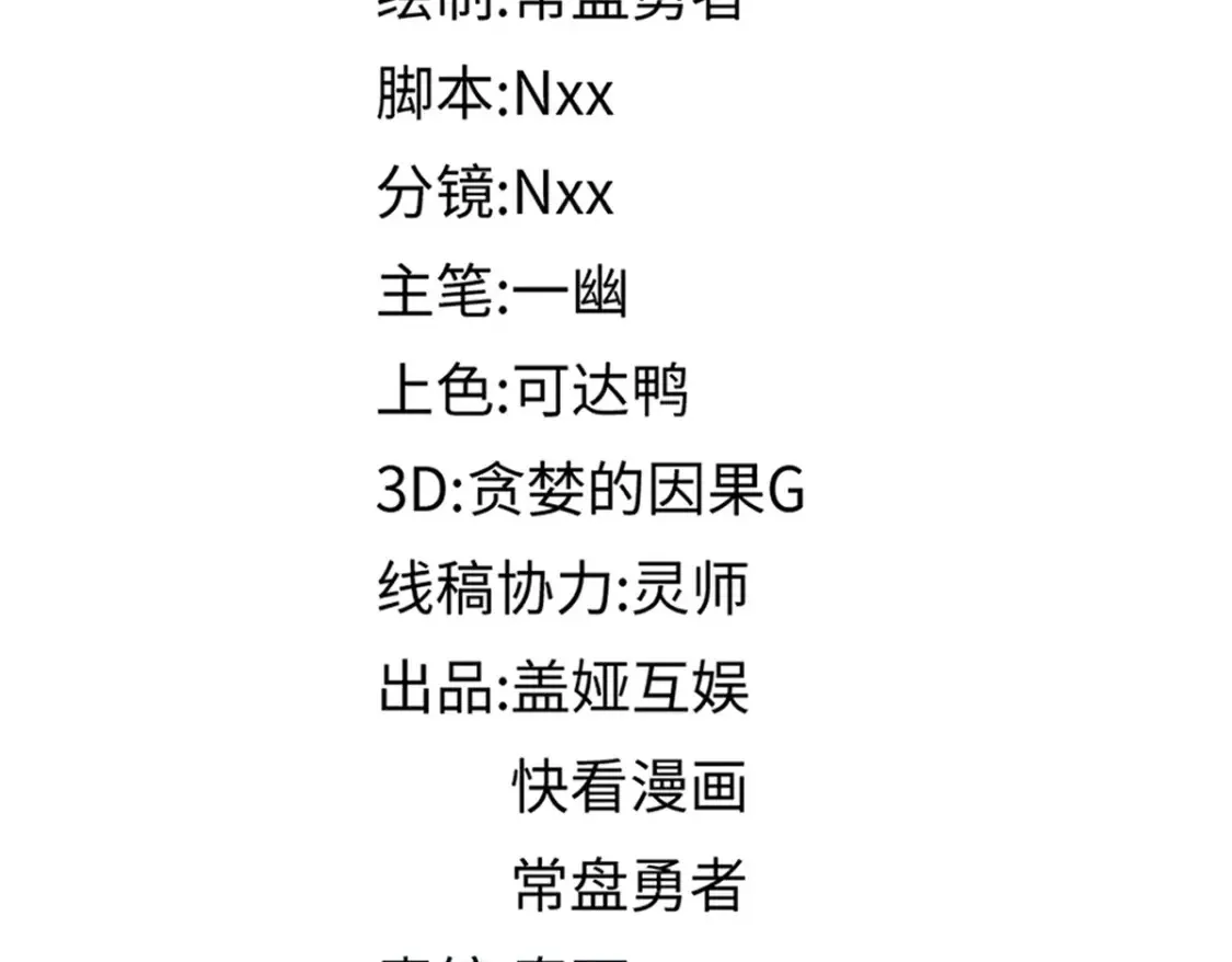 第262话 靓仔登场33