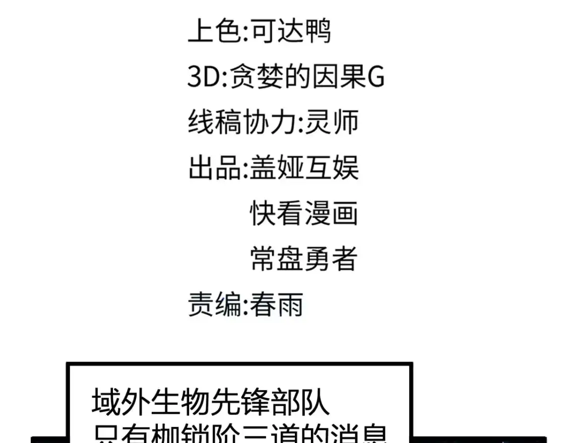 第254话 我有个宝贝5