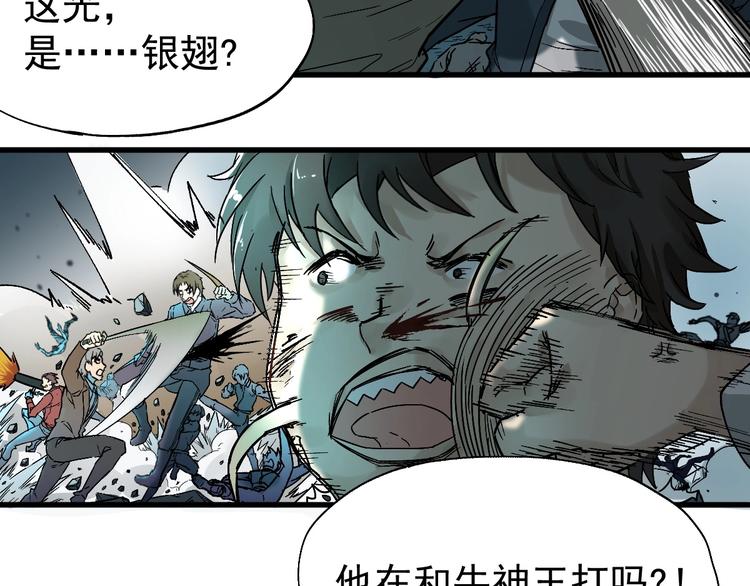 第36话 楚风被虐！11