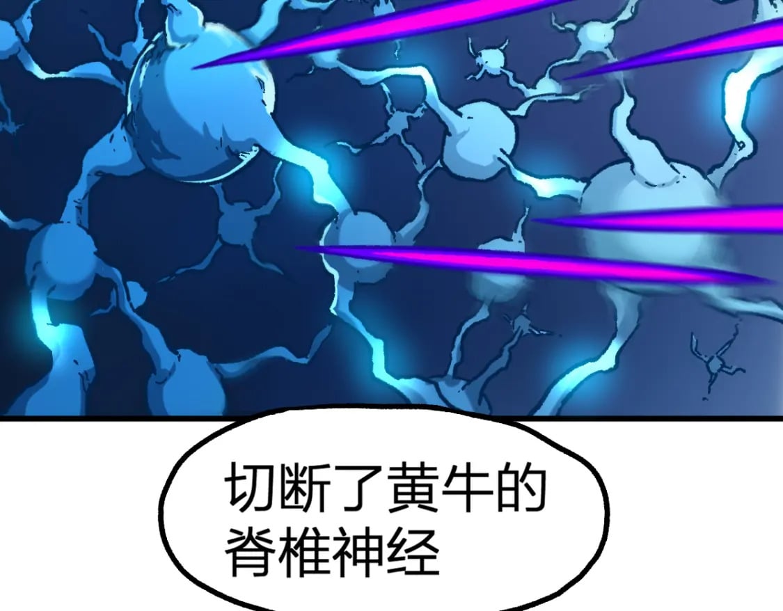 第223话 逍遥界生物？！26