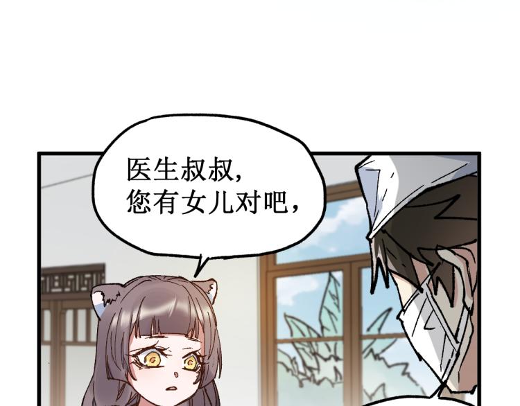 第135话 金乌的往事30