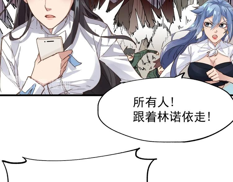 第42话  突围76