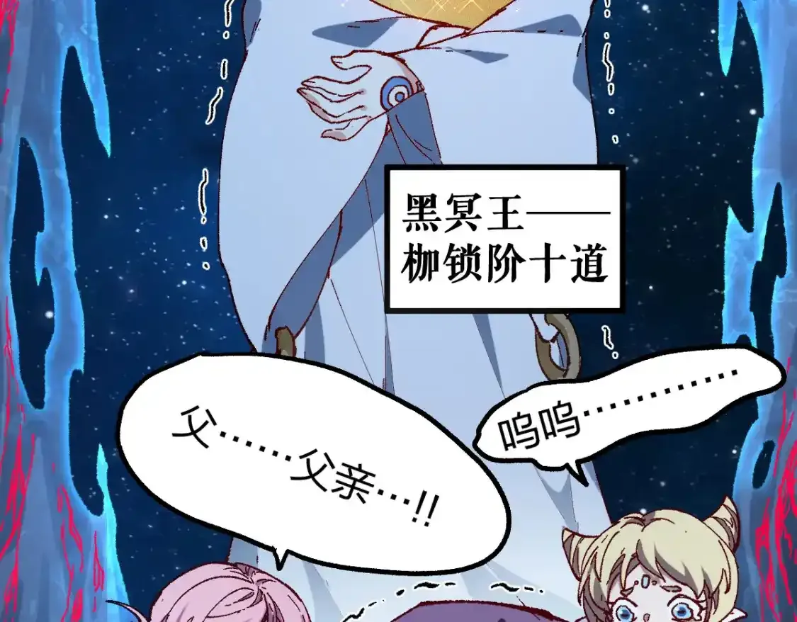 第256话 BOSS登场！44