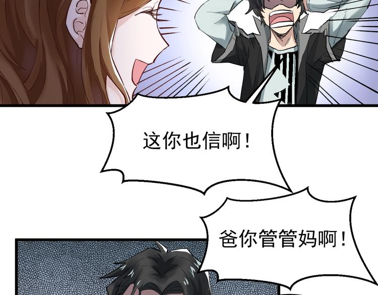 第56话 交锋29