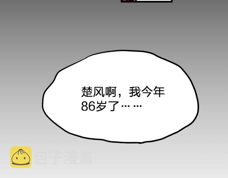 第71话 核爆？核爆！89