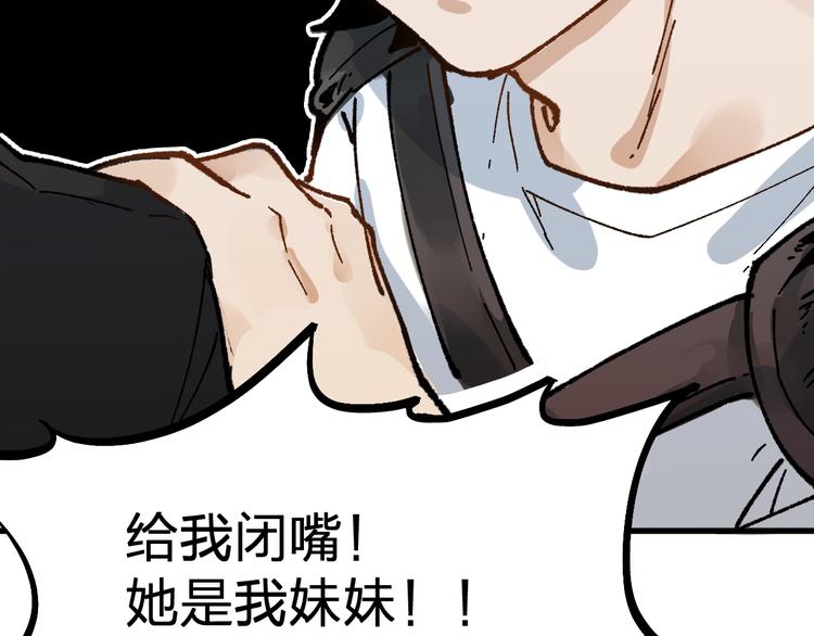 第77话 凶手正面挑衅！？55