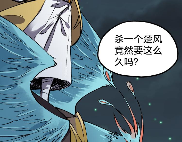 第79话 截杀？楚风1v3！157