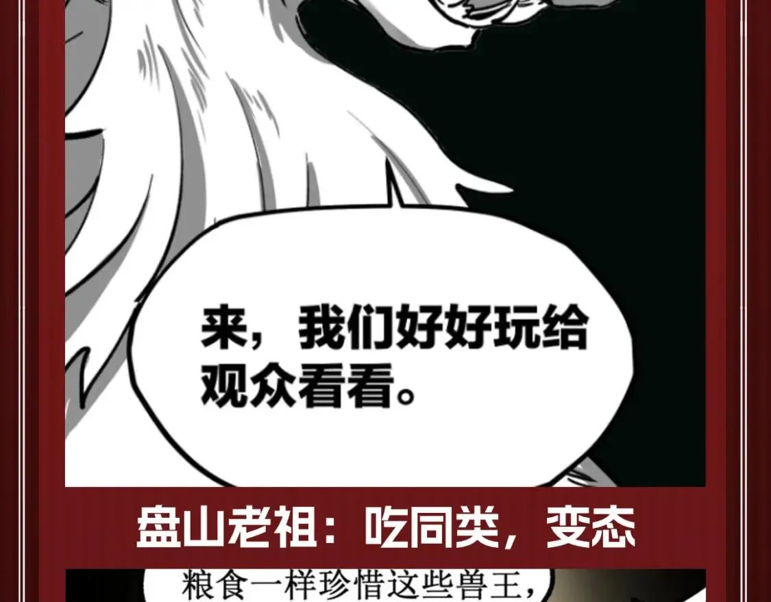 第25期 整活企划：成为boss的重要修养：变态4