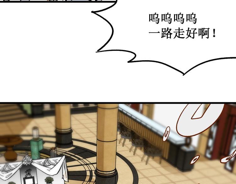 第84话 枷锁人王诞生66