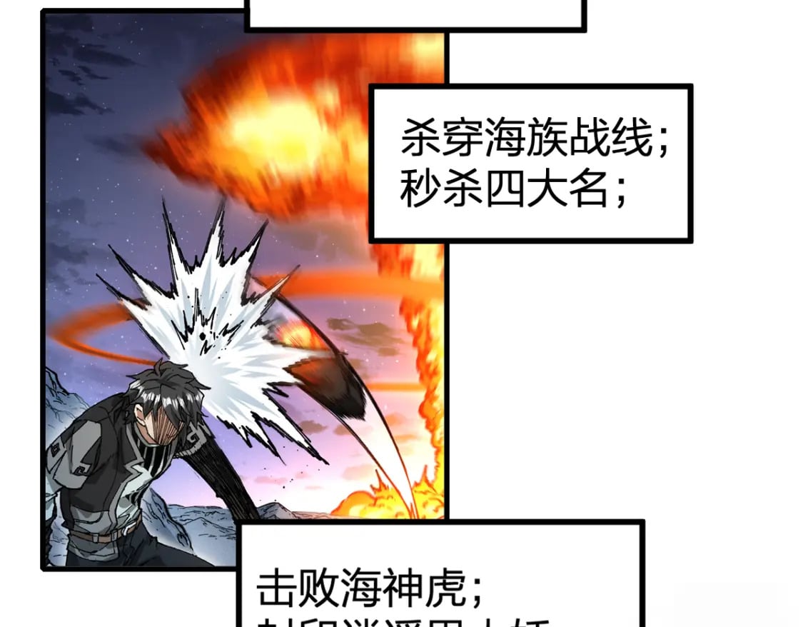 第231话 二次天地异变？！80